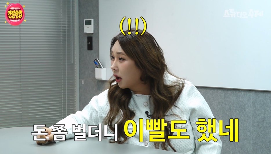 유튜브 채널 ‘스튜디오 수제’ 캡처