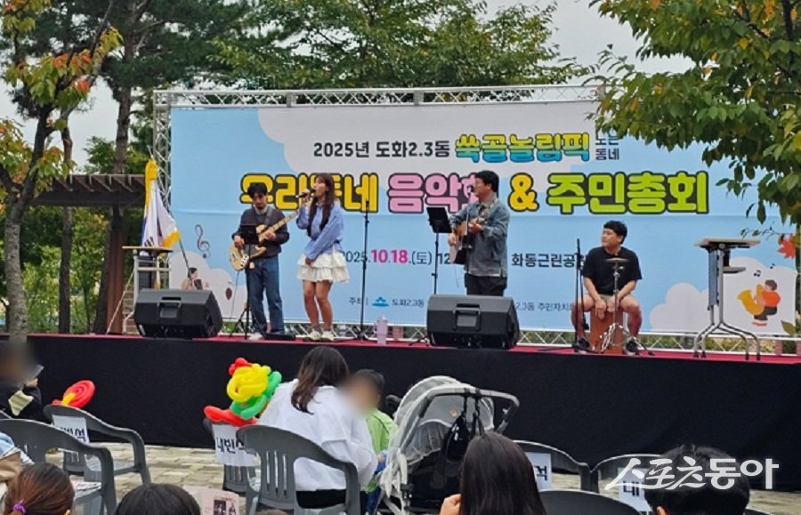 인천 미추홀구, 주민자치회를 중심으로 주민이 직접 지역 의제를 발굴·실행하는 ‘동네 맞춤형 자치 모델’을 확대했다.  사진제공｜인천 미추홀구청