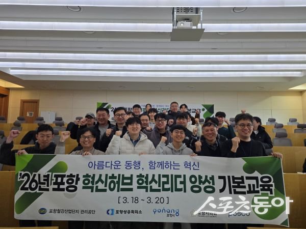 포스코 포항제철소가 20일 포스코 구룡포수련원에서 QSS 혁신리더 기본교육을 실시한 후 기념촬영을 하고 있는 모습. 사진제공ㅣ포스코