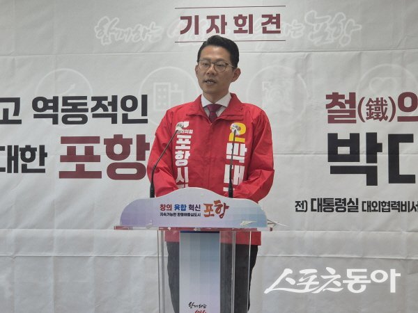 박대기 포항시장 예비후보가 경선 후보 4자 간 공개토론회 개최를 제안하고 있다. 사진제공 ㅣ 박대기사무소