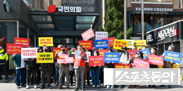 포항 바로세우기 실천본부가 서울 여의도 국민의힘 당사 앞에서 기자회견을 열고 “이번 공천은 사실상 정치적 자해행위”라며 전면 재검토를 요구하고 있다. 사진제공 ㅣ 포항 바로세우기 실천본부