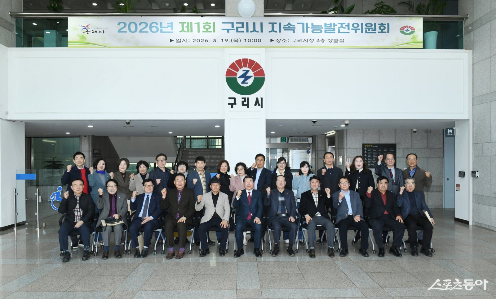 백경현 시장은 19일 시청 상황실에서 ‘2026년 제1회 구리시 지속가능발전위원회’와 기념 촬영하고 있다. 사진제공ㅣ구리시