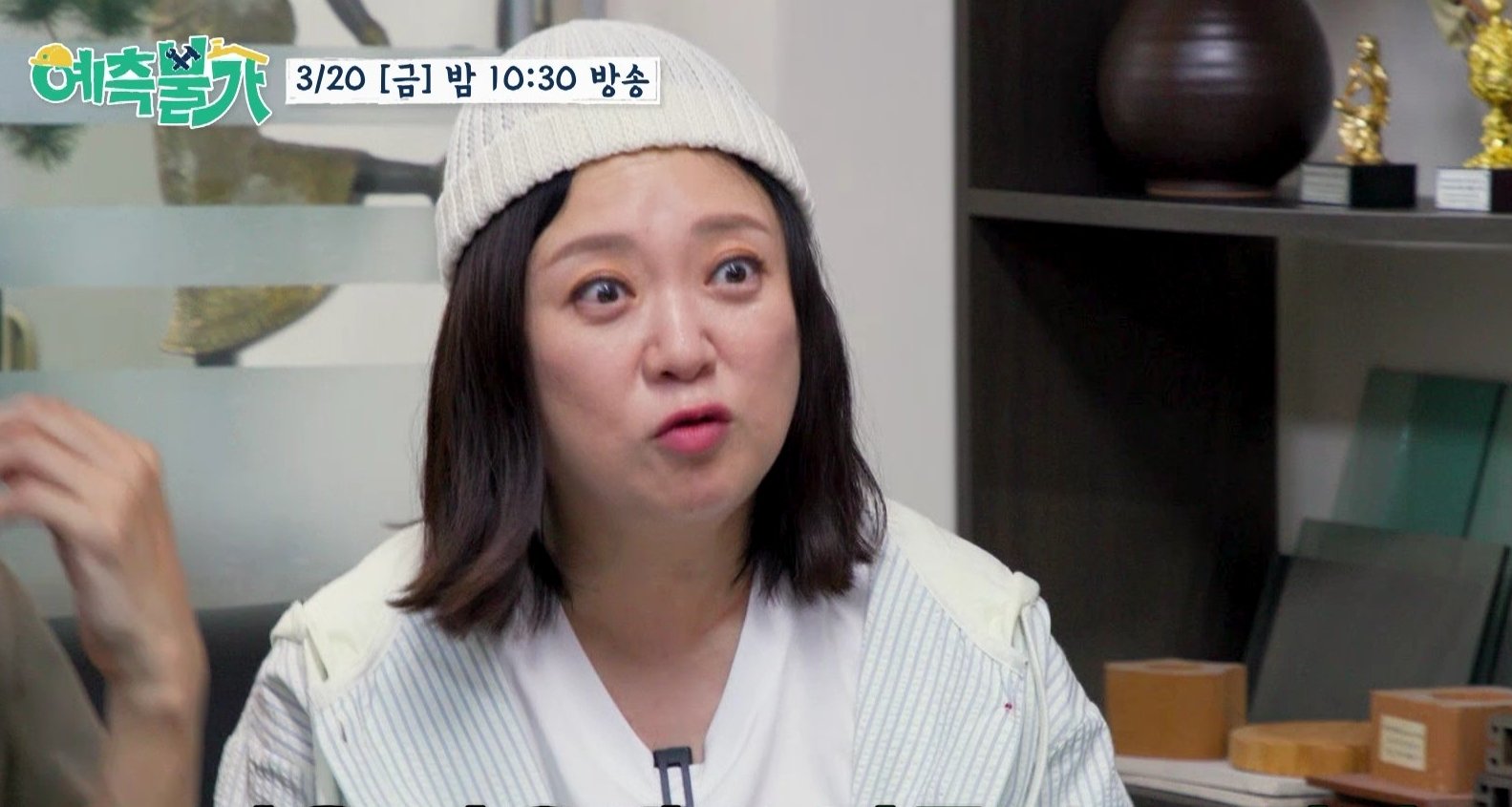 김숙, 현직 아이돌 영입 그런데 상태가…N차원 미쳤다 (예측불가)