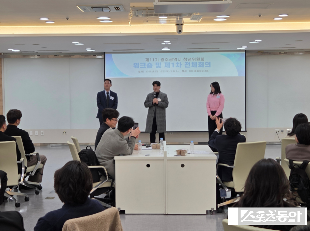 광주광역시는 제11기 청년위원회가 지난 19일 오후 시청 중회의실에서 제1차 전체회의를 열어 의장단을 선출하는 등 첫걸음을 내디뎠다. 사진제공 I 광주광역시