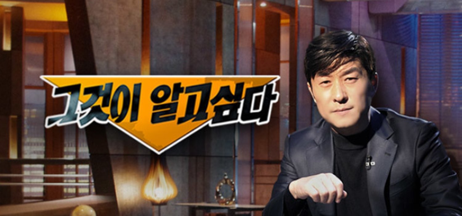 [공식] ‘그알’ 측 이재명 대통령에게 사과 “근거없는 의혹제기 사과” (전문)