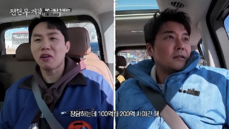 전현무 “109억 건물 부러워”vs양세형 “전현무 통장에 300억” (전현무계획3)