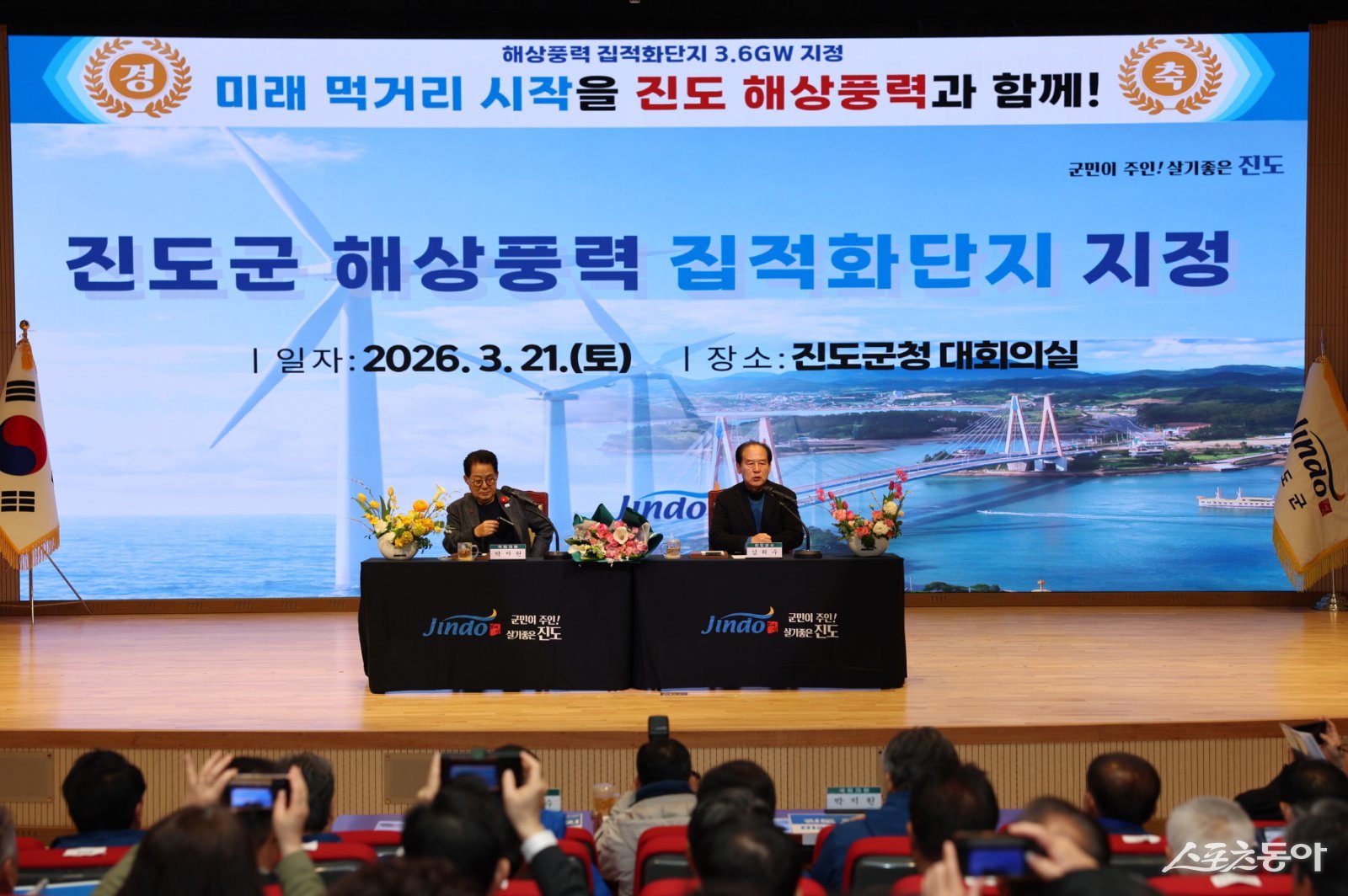 진도군이 ‘해상풍력 집적화단지 지정’ 설명회를  개최했다. 사진제공=진도군