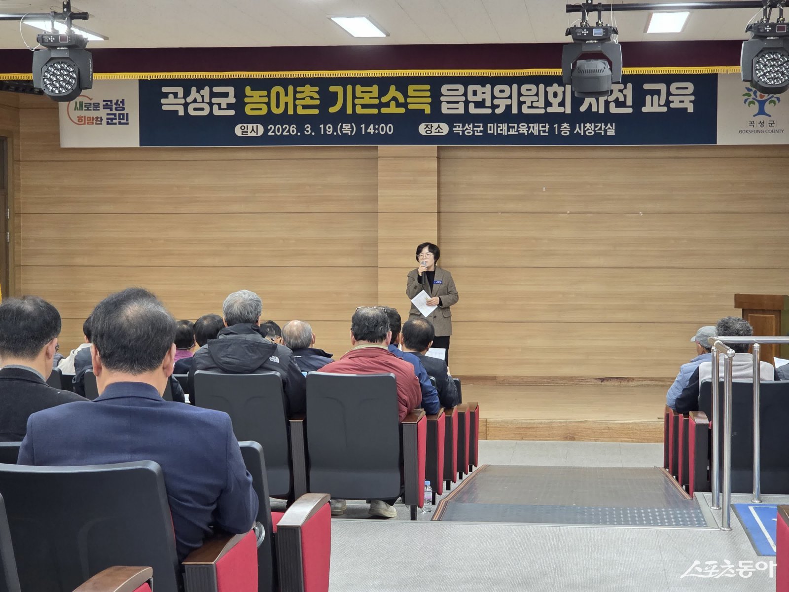 곡성군이 지난 기본소득 사업의 원활한 추진을 위하여 읍면위원회 사전 교육을 추진하고 있다.