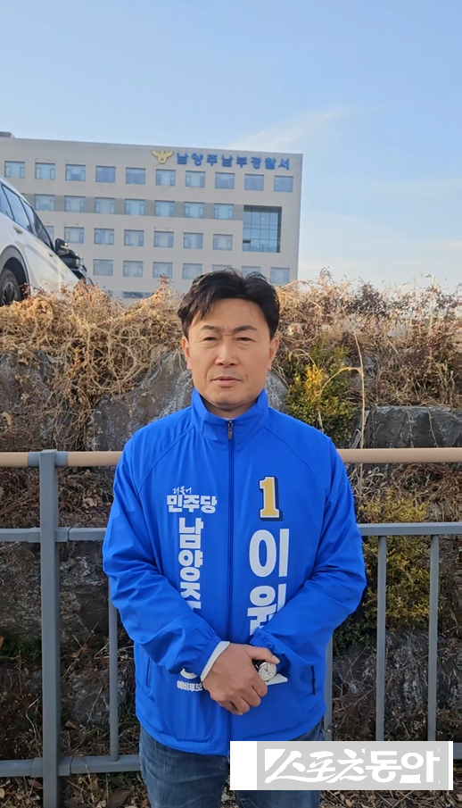더불어민주당 남양주시장 예비후보 이원호.  사진제공 ㅣ 민주당 남양주시장 예비후보 이원호 사무실