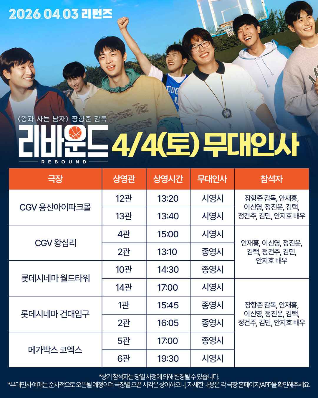 사진제공|바른손이앤에이