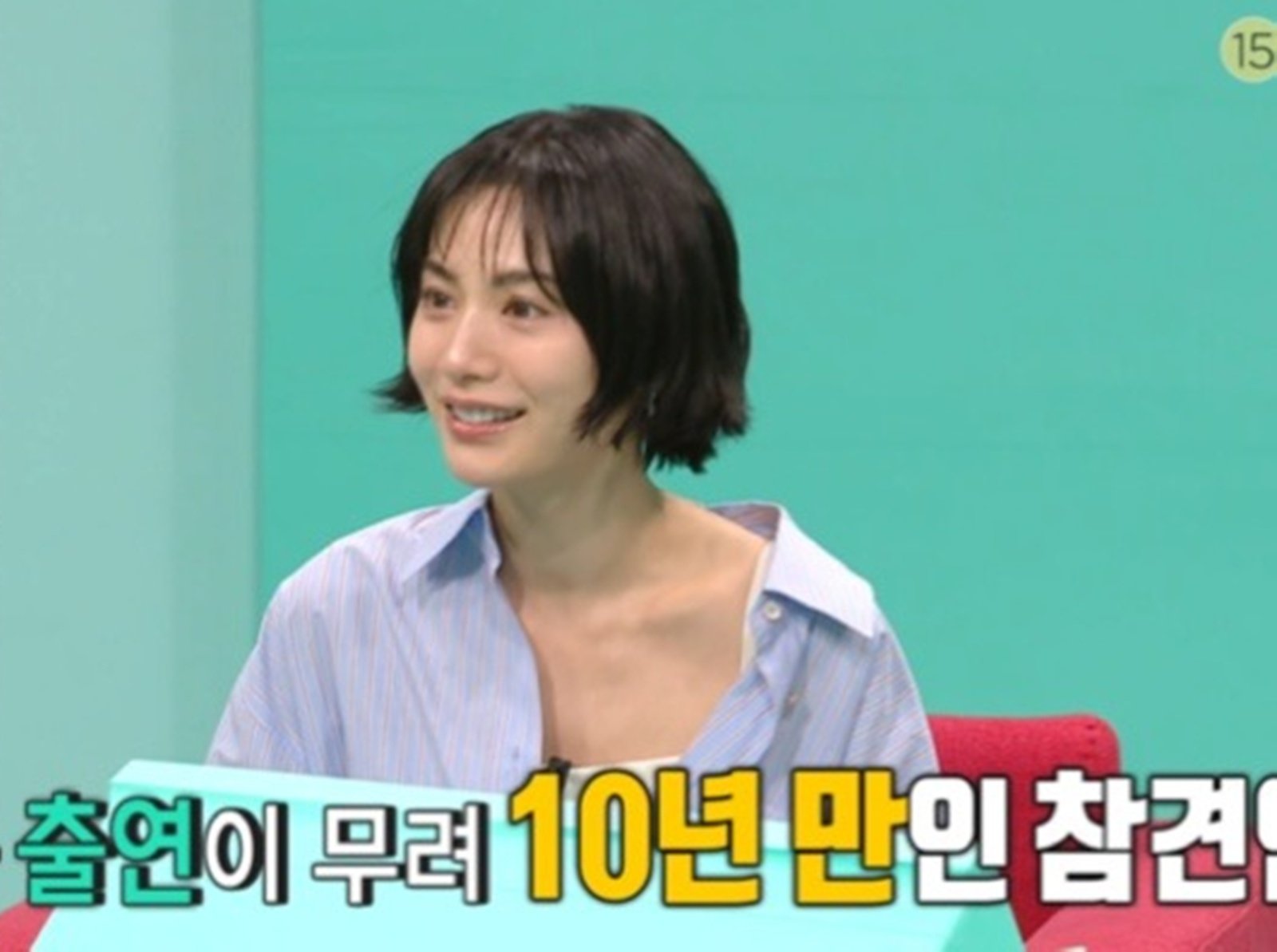 나나, ‘전참시’서 강도 피해 집 공개…꾸밈없는 털털 매력 ‘눈길’