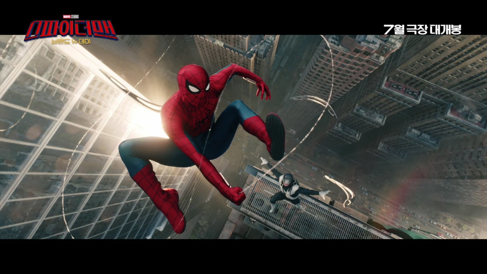 영화 ‘스파이더맨: 브랜드 뉴 데이’ 예고편