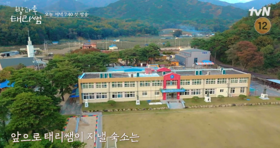 tvN ‘방과 후 태리쌤’ 촬영지인 경북 문경 용흥초등학교가 시청자들의 관심을 끌고 있다. 사진제공 | tvN