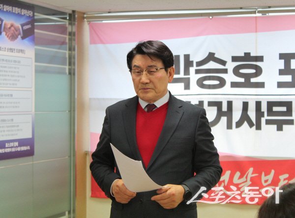 박승호 포항시장 예비후보가 기자회견을 열고 컷오프 결정을 정면 비판하고 있다. 사진제공 ㅣ 박승호사무소