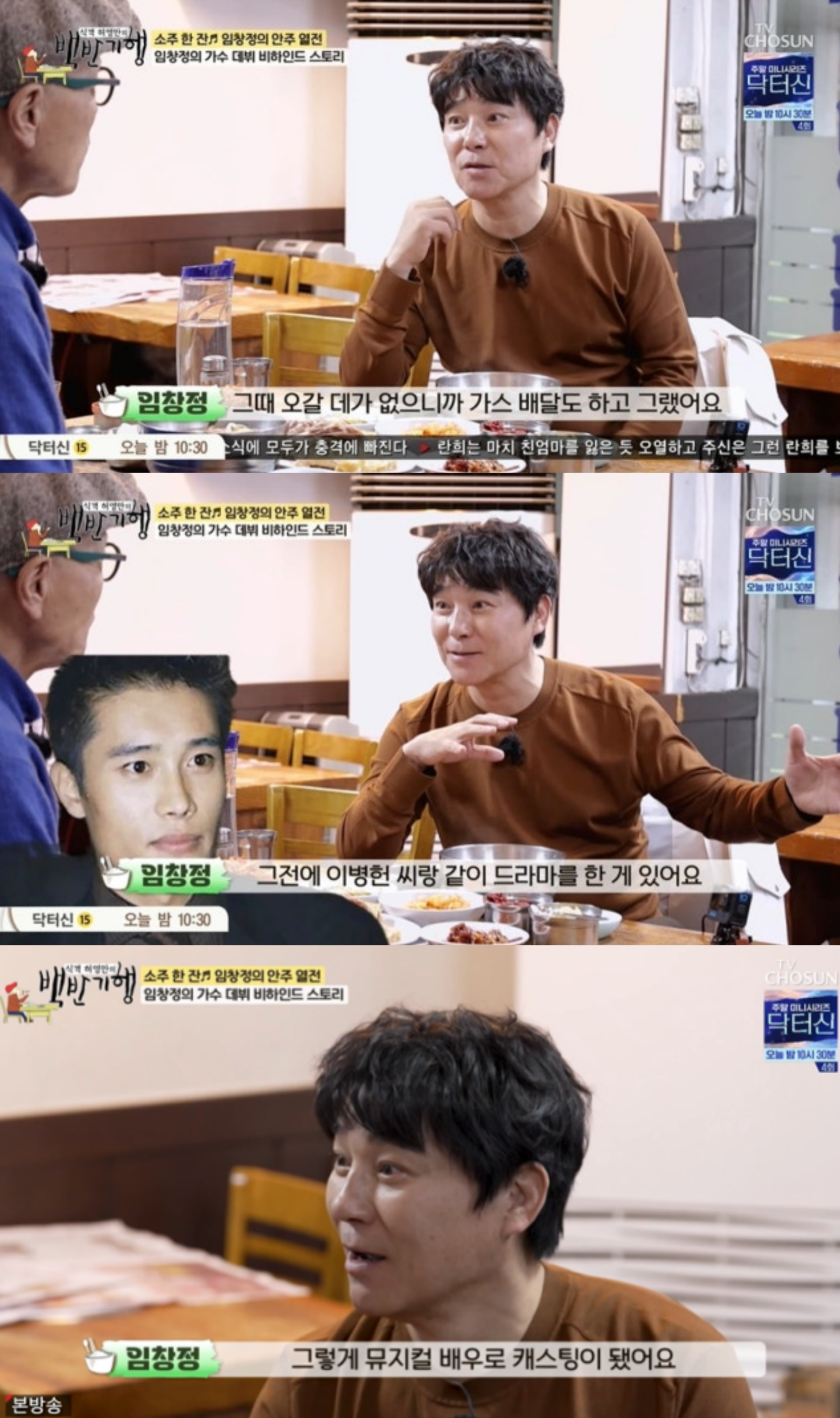 사진제공|TV 조선