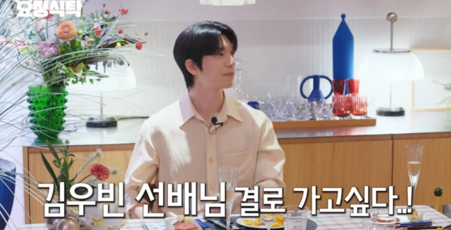 위하준, 김우빈 보며 불안 고백…“부럽고 막막했다”