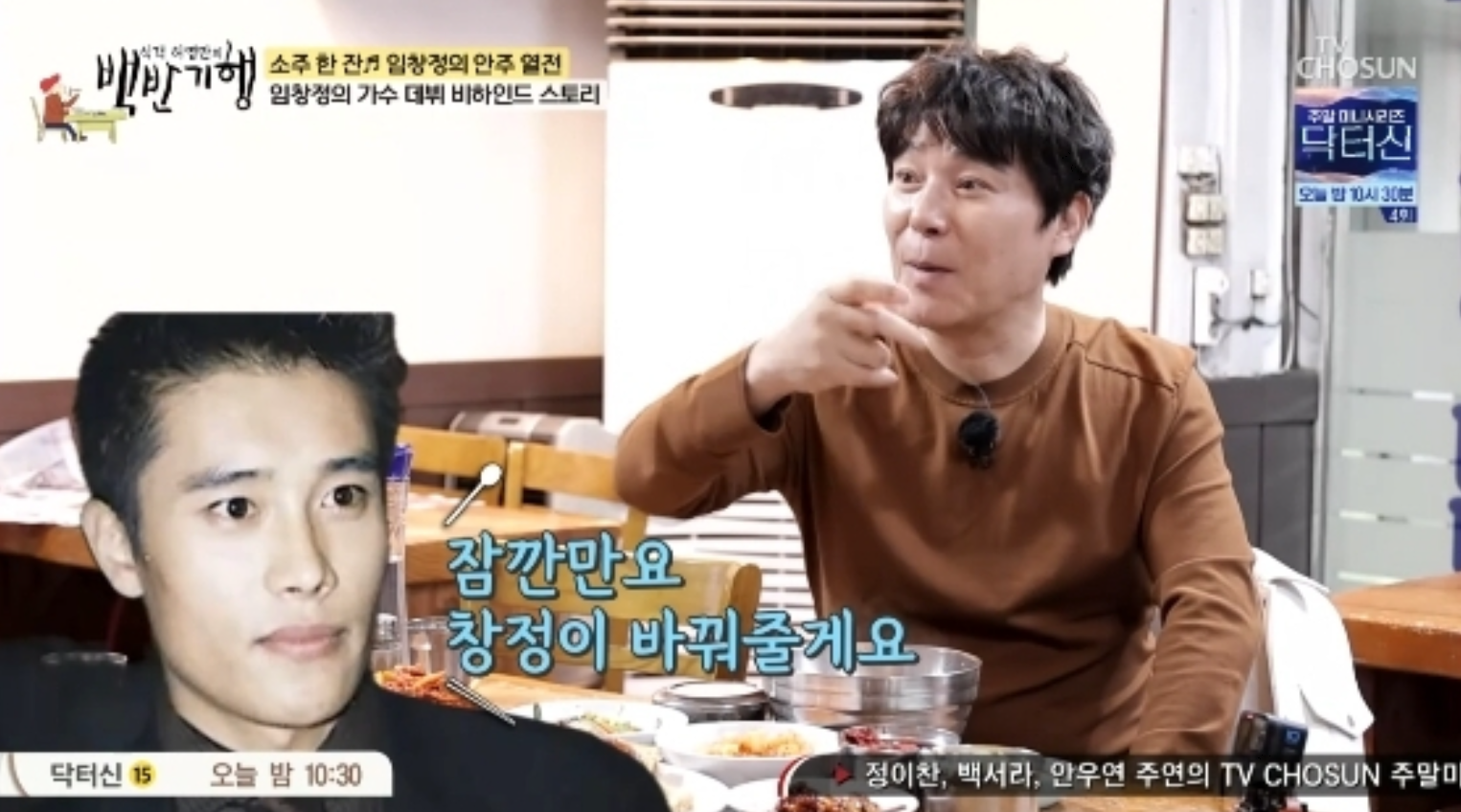 사진제공|TV 조선