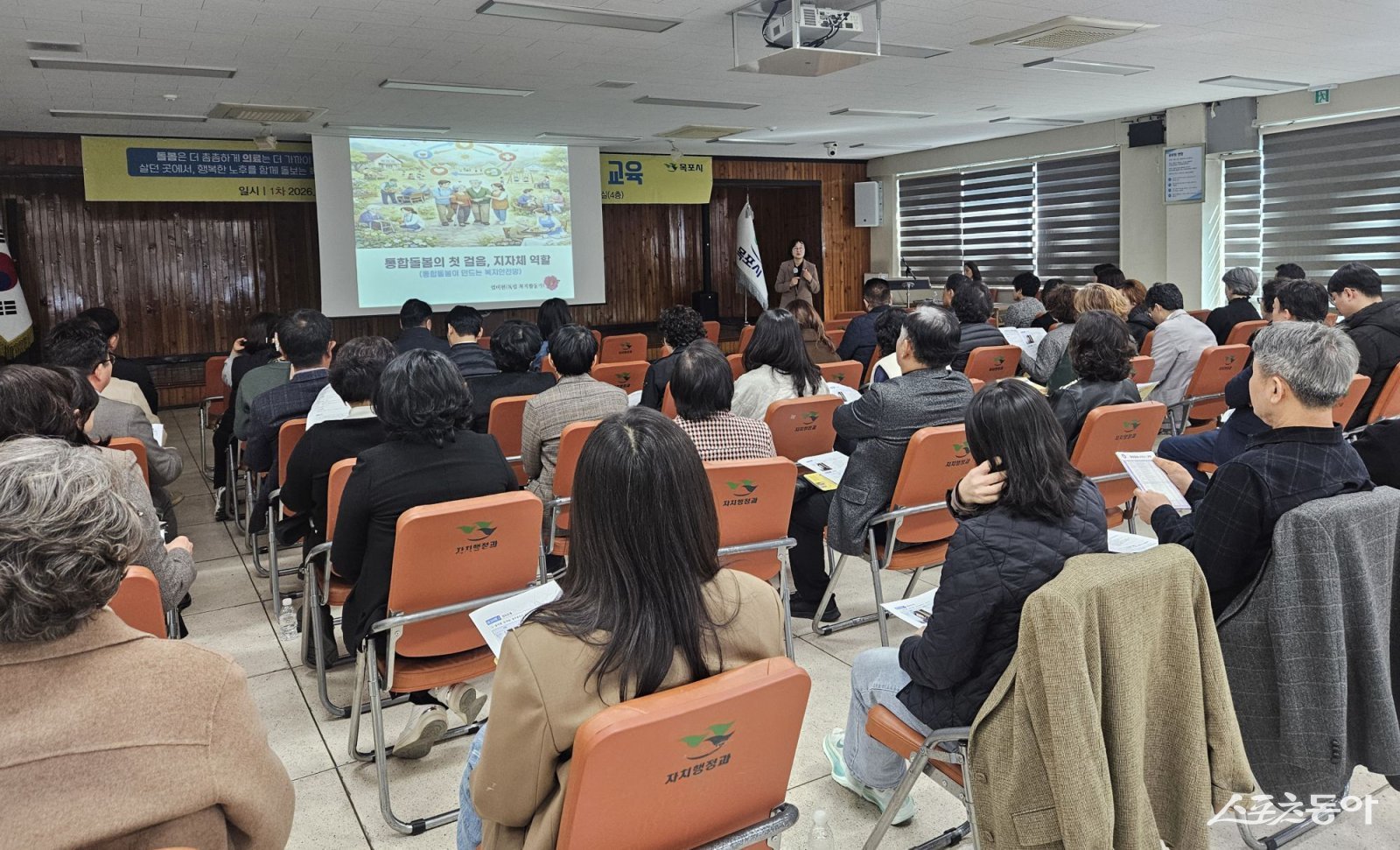 목포시는 오는 27일 ‘돌봄통합지원법’ 전국 시행에 대비해 ‘목포돌봄 365’ 역량강화 교육을 지난 17일과 19일, 2회에 걸쳐 실시했다. 사진제공 I 목포시