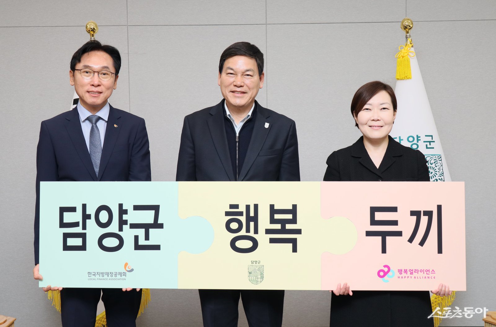 담양군이 지난 19일 군청 소쇄원실에서 한국지방재정공제회, 행복나래(주)와 함께 지역 결식 우려 아동을 위한 ‘담양군 행복두끼 프로젝트’ 전달식을 진행했다. 사진제공 I 담양군