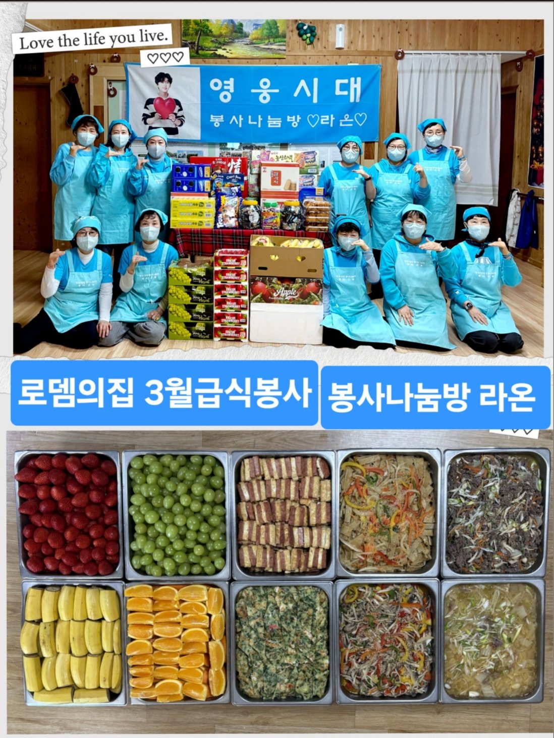 임영웅 팬들 또 해냈다…라온의 57번째 감동