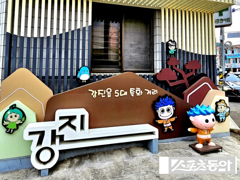 강진 도깨비시장길. 사진제공=강진군