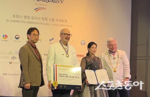 상주 샤인프레시가 지난 16일 ‘프랑스 명장 요리사 협회(MCF) 서울 세계총회’에 참가한 후 기념촬영을 하고 있는 모습. 사진제공ㅣ상주시