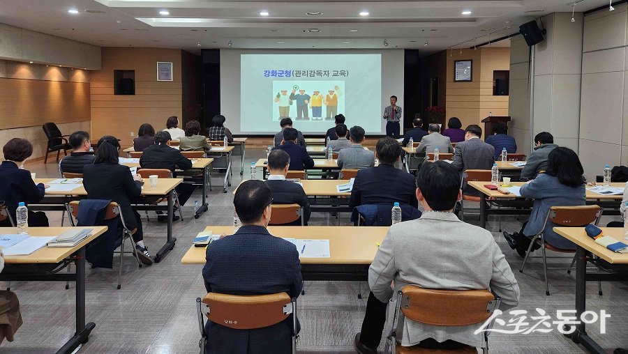 강화군, 현장 대응력 높이는 관리감독자 안전보건 교육을 진행했다. 사진제공｜강화군청