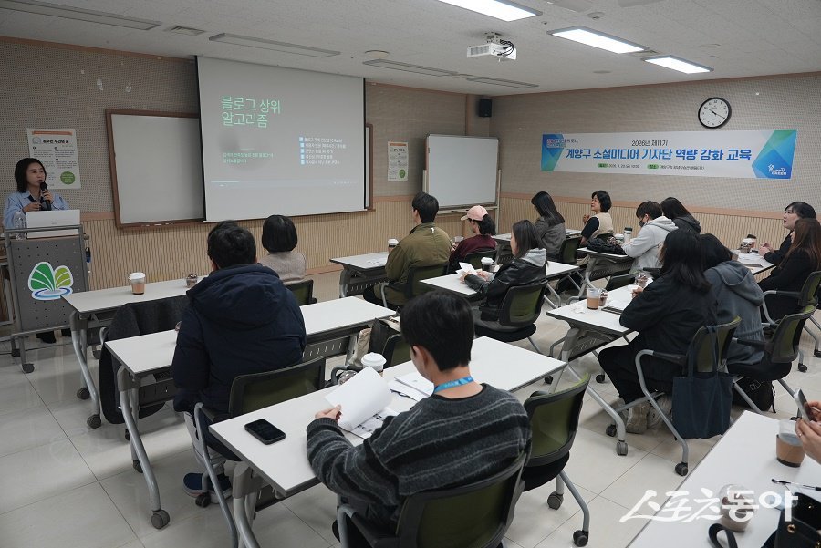 인천 계양구,  소셜미디어 기자단을 대상으로 실무 중심 교육을 실시했다. 사진제공｜인천 계양구청