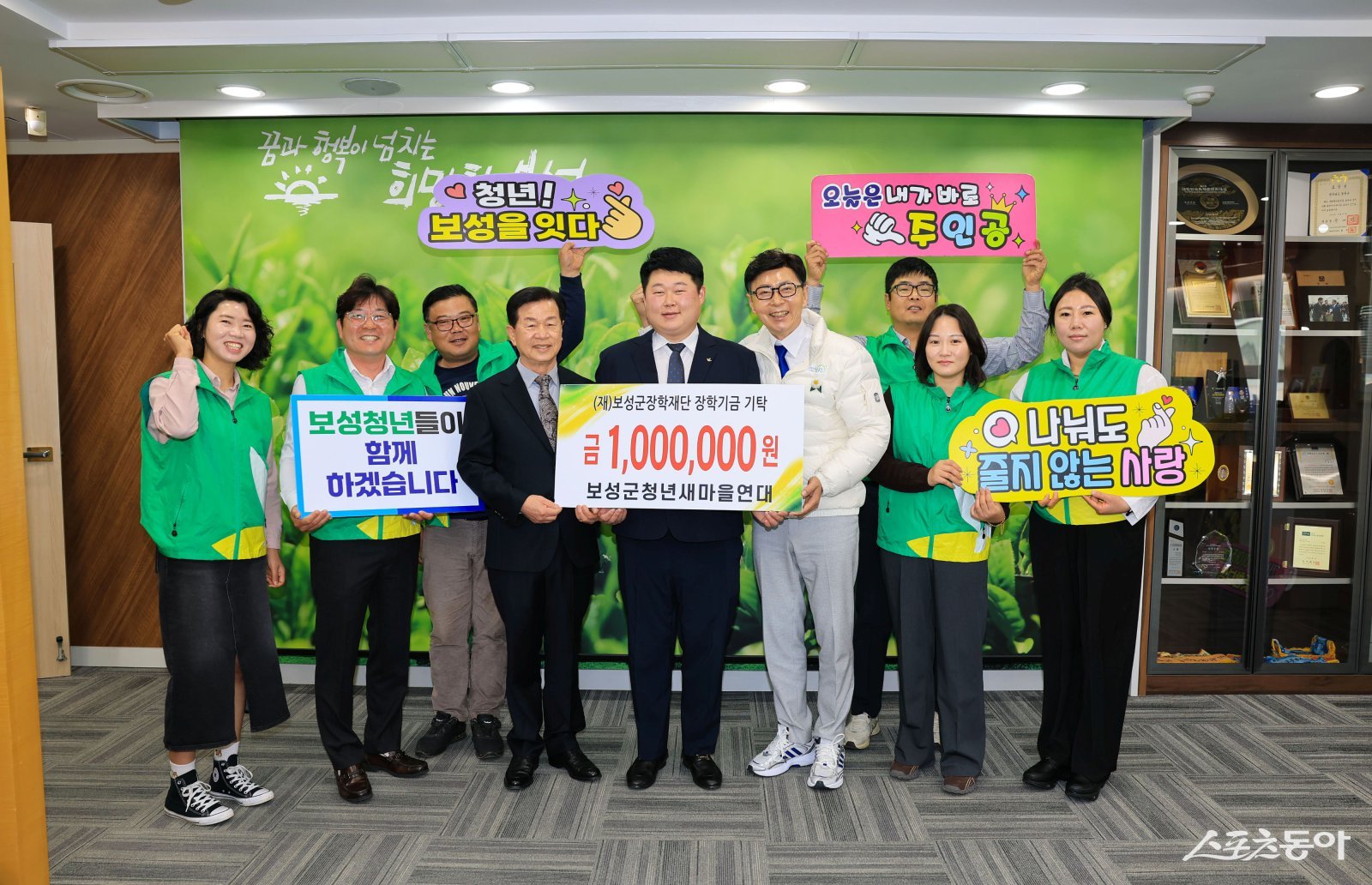 보성군청년새마을연대가 보성군장학재단에 100만 원 기탁했다. 사진제공=보성군