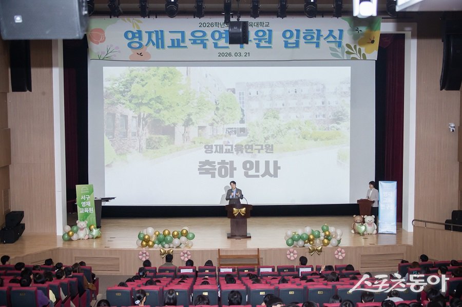 인천 서구가 2026년 제11기 영재교육원 입학식을 진행했다. 사진제공｜인천 서구청