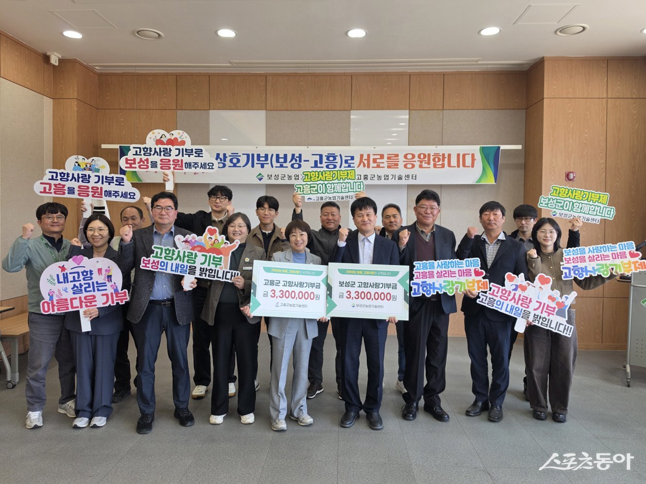 고흥·보성 농업기술센터가 고향사랑기부제 상호 교차 기부식을 진행하고 기념촬영을 하고 있다. 사진제공=고흥군
