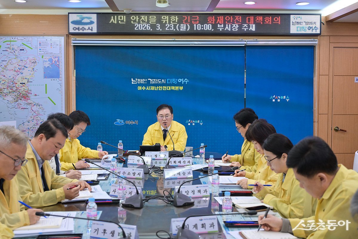 정현구 여수시장 권한대항은 최근 잇따른 화재 사고에 대응하고 시민의 생명과 재산을 보호하기 위해 긴급 화재안전 대책회의를 개최했다. 사진제공=여수시