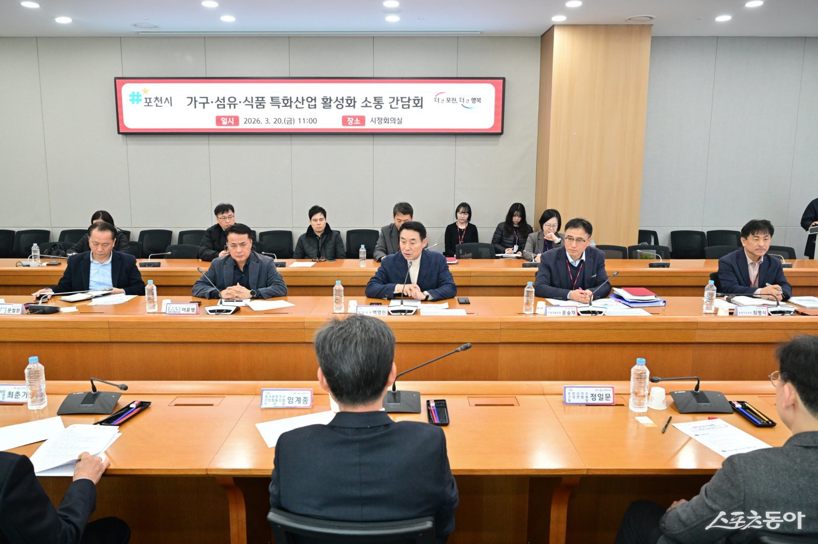 백영현 시장(앞줄 가운데)은 20일 가구·섬유·식품 등 지역 특화산업의 활성화 방안을 모색하는 자리를 참석 했다. 사진제공ㅣ포천시