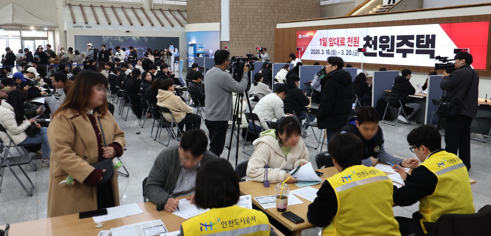 16일 인천 남동구 인천시청 중앙홀에 마련된 천원주택 접수처에서 예비 입주자들이 접수를 하고 있다.   뉴시스