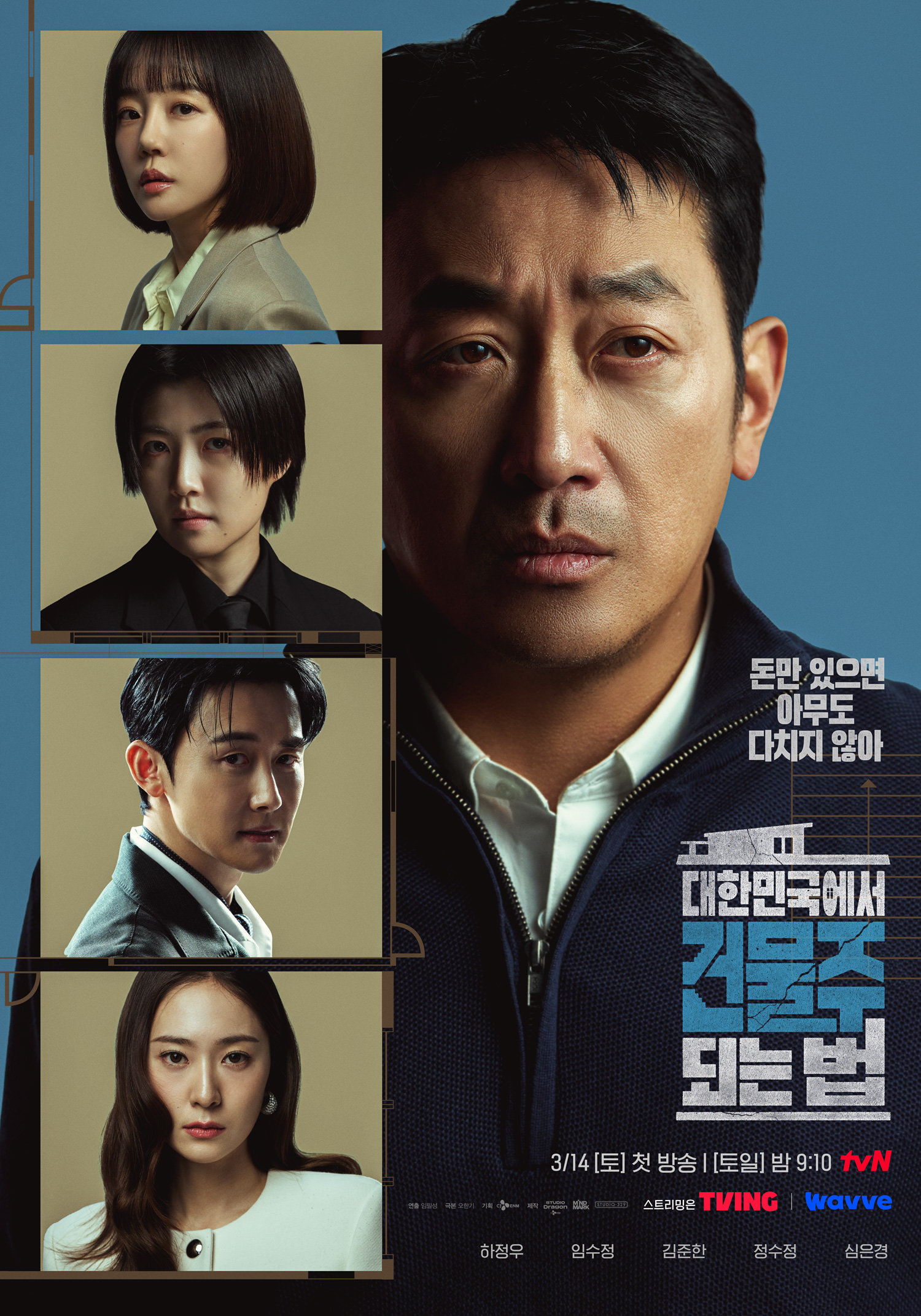 사진=tvN
