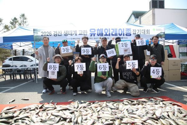 경산시가 21일 2026년 생태계교란 유해외래어종 잡기대회가 마친 후 기념촬영을 하고 있는 모습. 사진제공ㅣ경산시