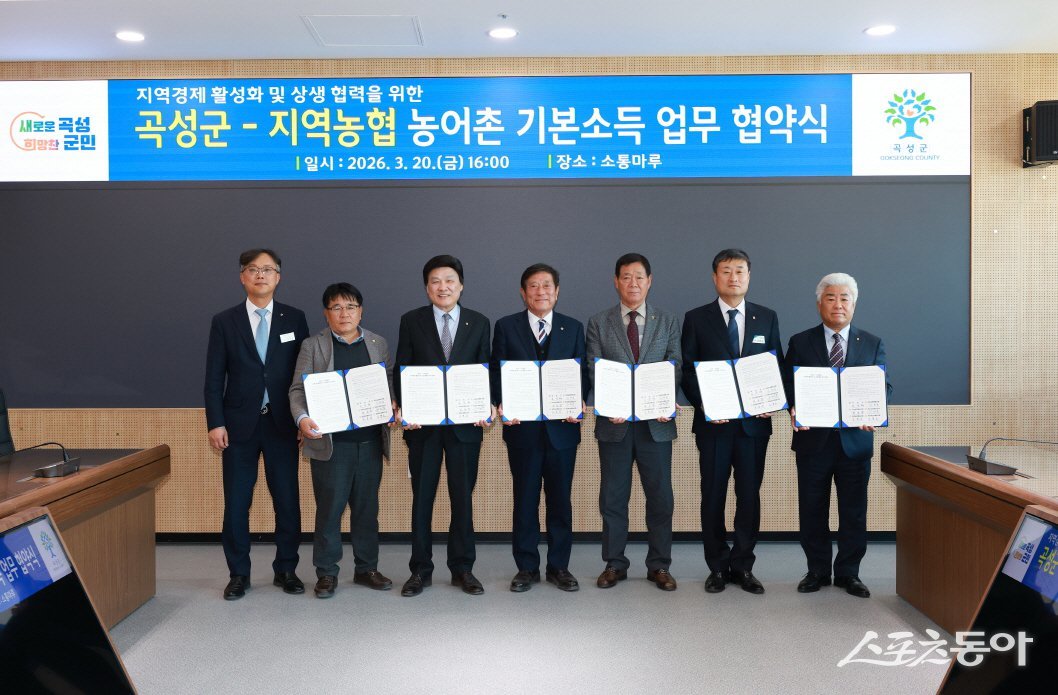 지역농협 농어촌 기본소득 업무 협약식