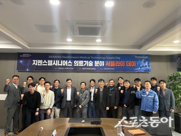 포항테크노파크가 19일 지멘스헬시니어스(주) 의료기기 서플라이 데이를 진행한 후 기념촬영을 하고 있는 모습. 사진제공ㅣ포항테크노파크
