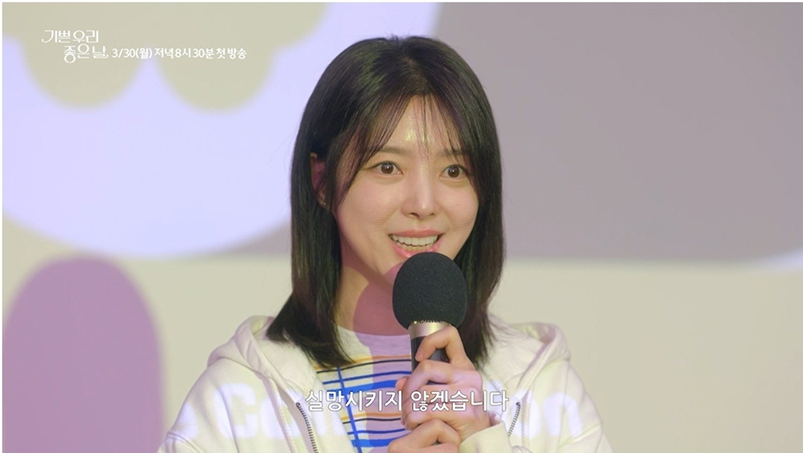 엄현경의 롤러코스터 인생…개발자에서 인턴됐다 “아직 끝난 거 아냐” (기쁜 우리 좋은 날)