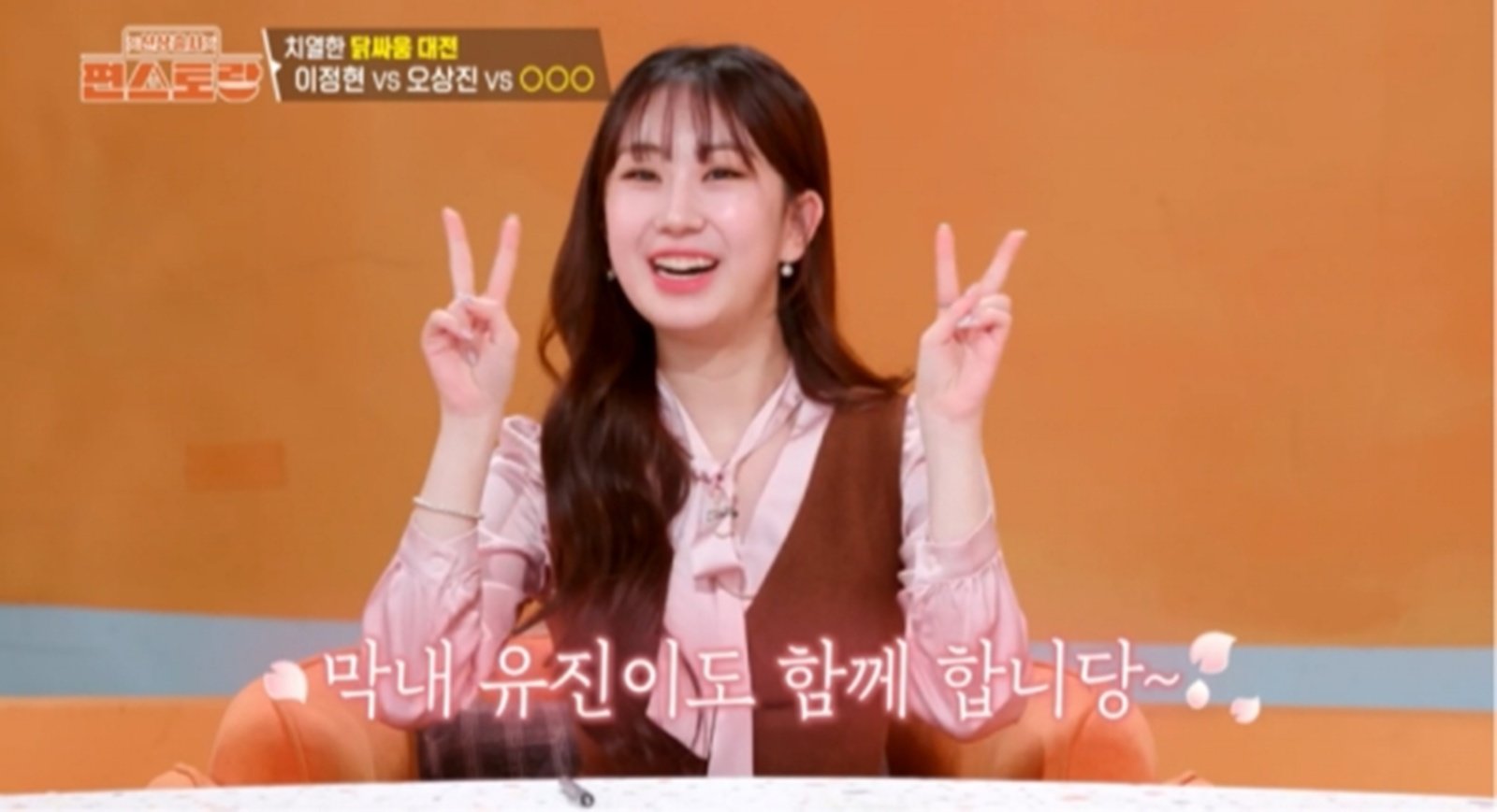 전유진, ‘편스토랑’ MC 맹활약…야노 시호 레시피에 “직접 해볼 것” 도전장