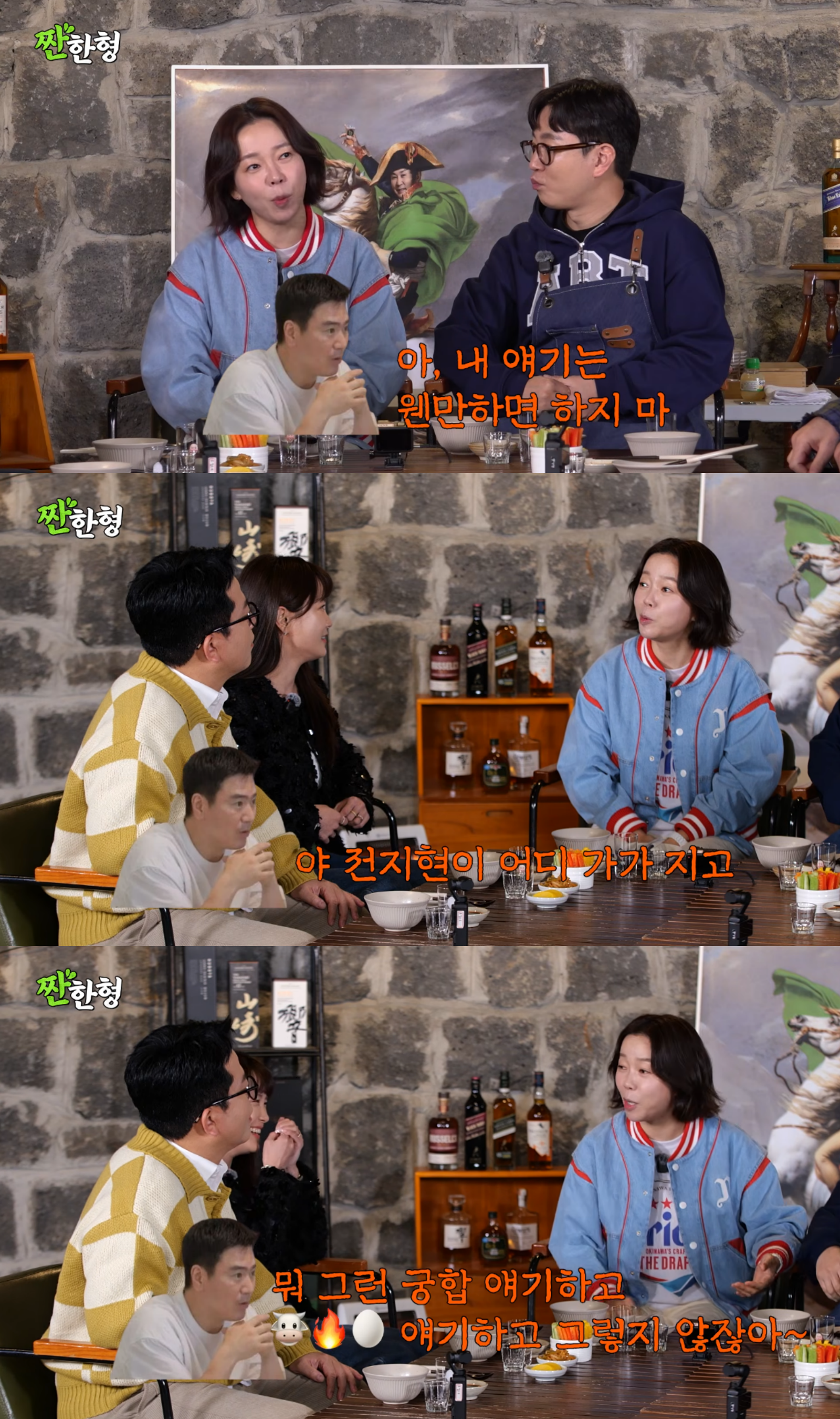 유튜브 ‘짠한형 신동엽’ 캡처