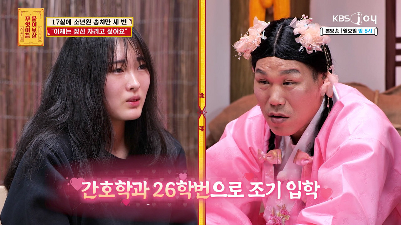사진제공|KBS Joy