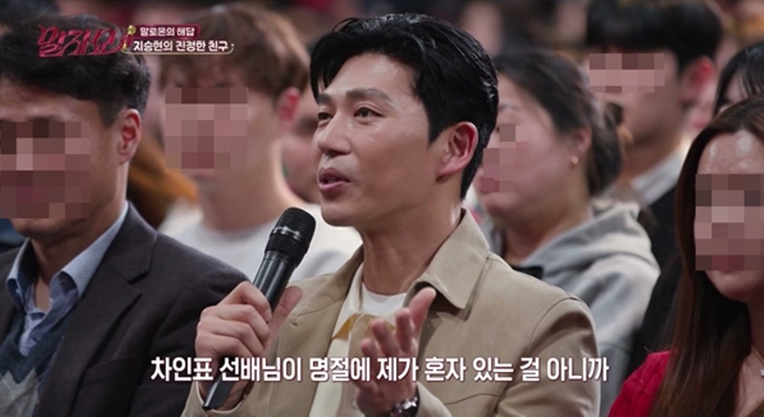 지승현 “무명 길다 보니…차인표·최수종 선배 감사” (말자쇼)