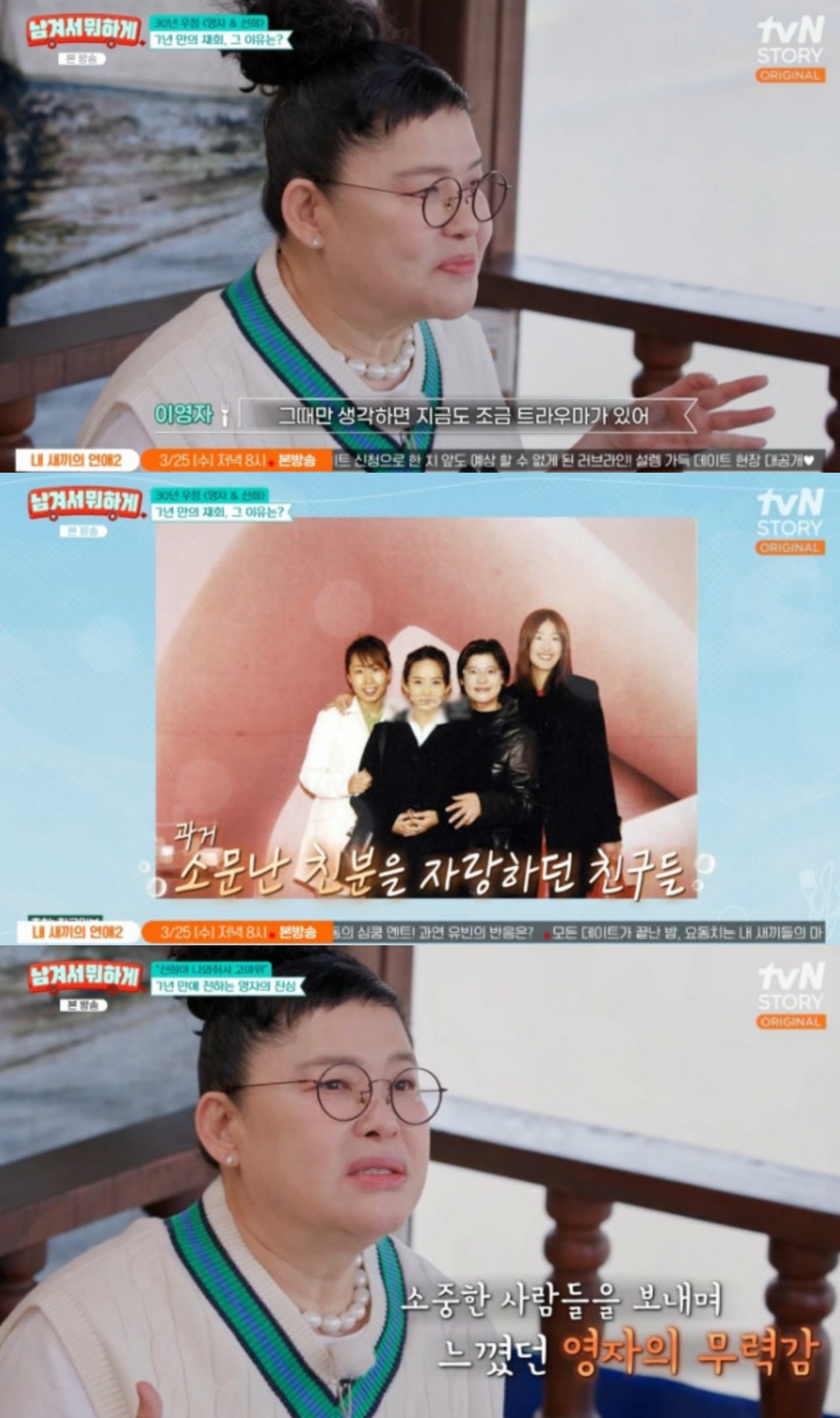 사진제공|tvN STORY