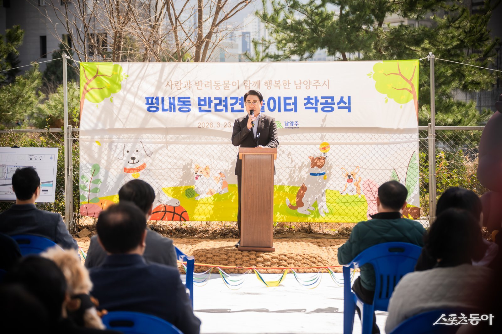 조성대 의장이 23일 평내동 183-2번지에 조성하는 반려견 놀이터착공식에서 인사말을 하고 있다. 사진제공ㅣ남양주시의회