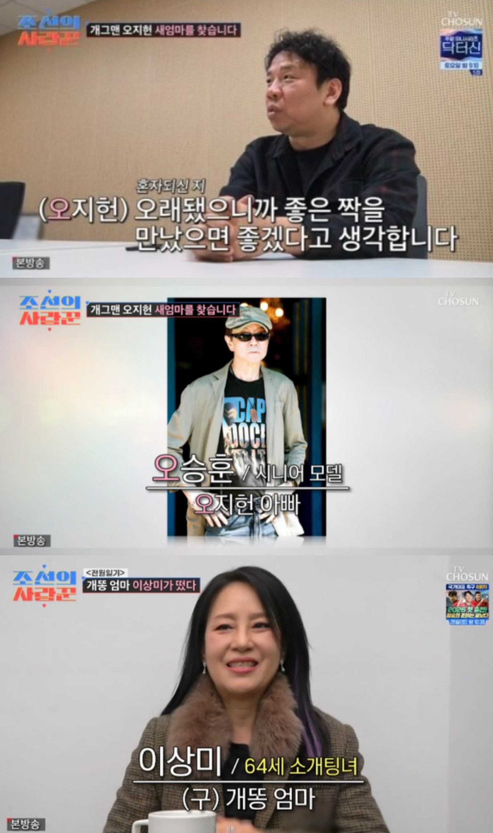 사진제공|TV 조선