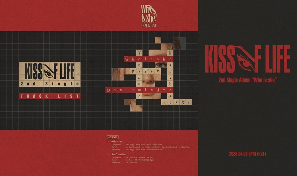 키스오브라이프, 신보 ‘Who is she’ 트랙리스트 공개