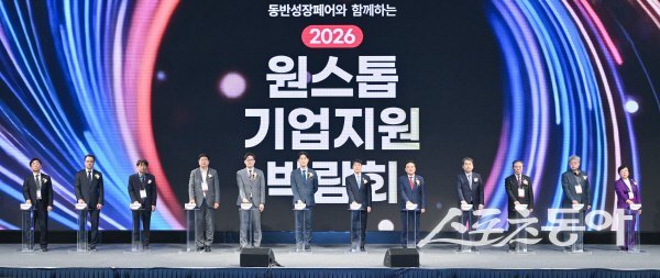 대구광역시가 주최한   ‘2026 원스톱기업지원박람회’ 개막식이 진행되고 있다.  사진제공 ㅣ 대구시