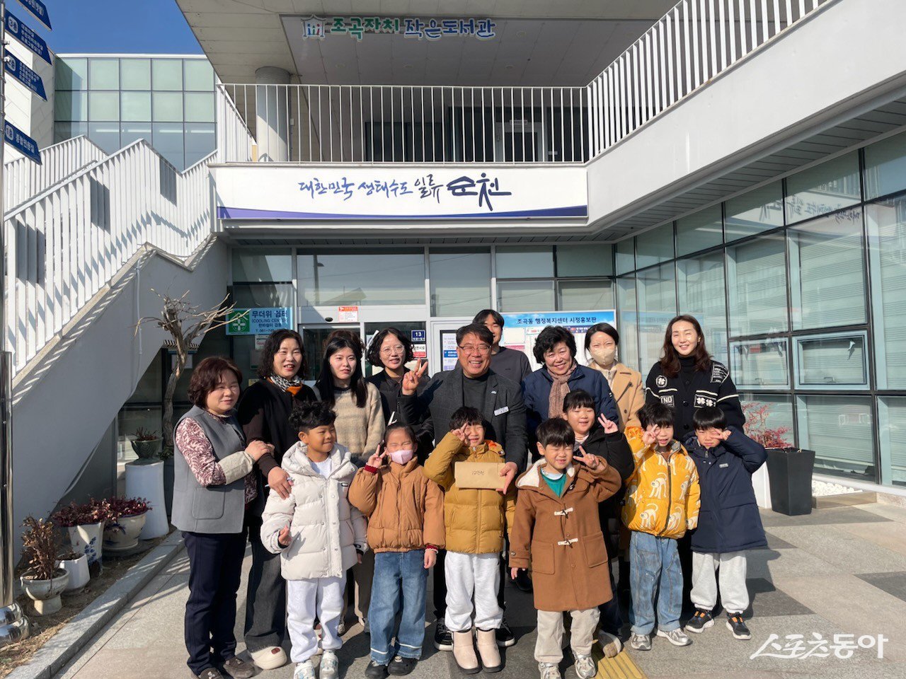 황학종 순천 조곡동장이 코레일 어린이집과 함께 바자회 수익금으로 이웃사랑을 실천한 뒤 기념촬영을 하고 있다. 사진제공=순천시