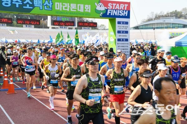 지난해 열린 영주소백산마라톤대회 하프코스 출발 모습. 사진제공ㅣ영주시